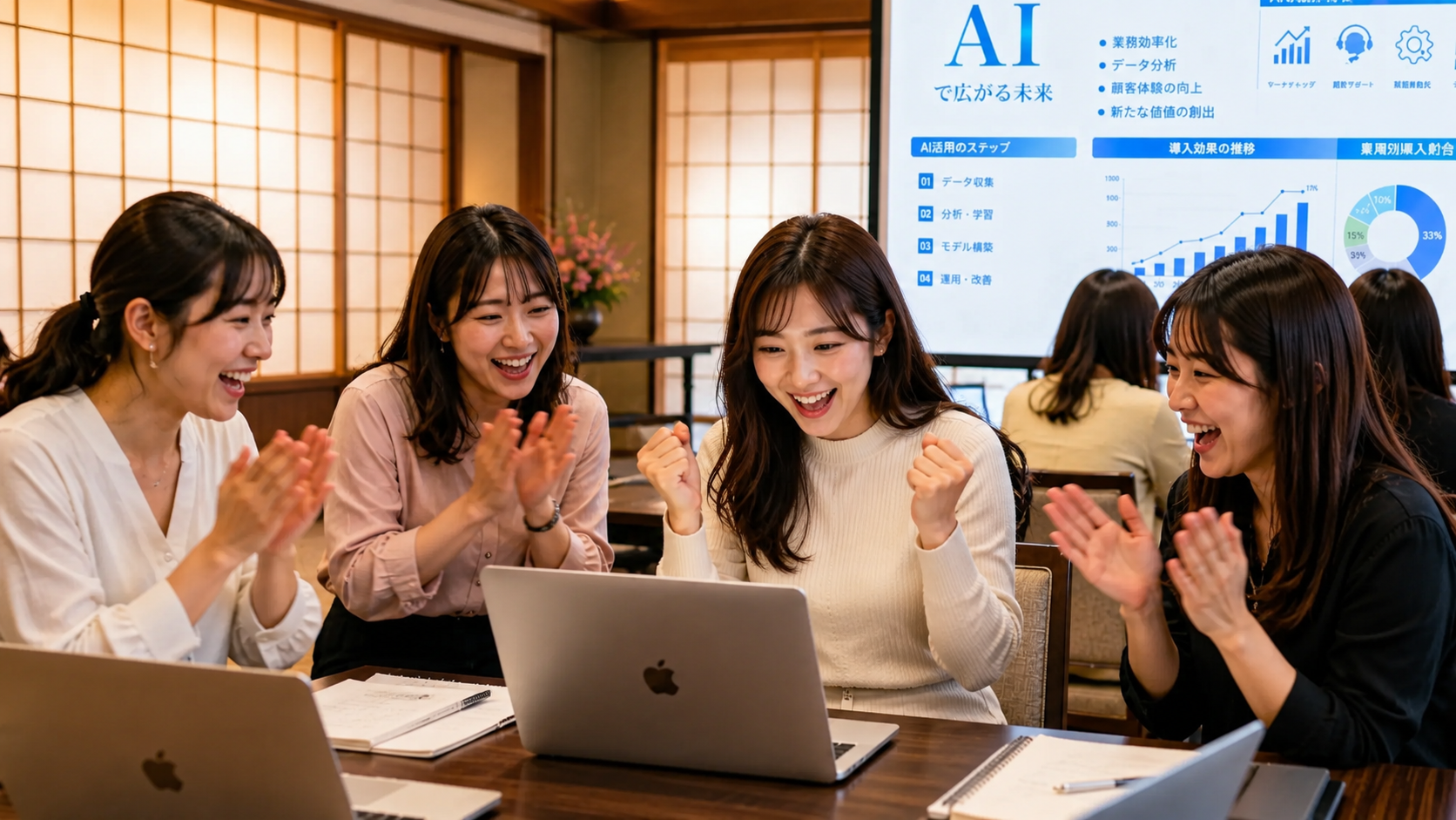 完成して公開し、みんなで喜び合う様子